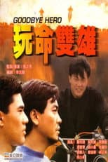 Poster for Goodbye Hero