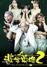 Poster for New Truant Heroes