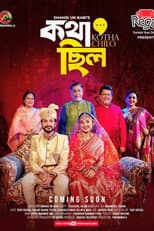 Poster for Kotha Chilo | কথা ছিল