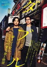 Poster for Double