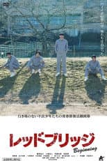 Poster for Red Bridge: Beginning