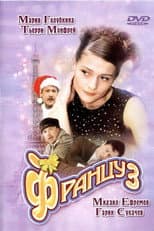 Poster for Frenchman