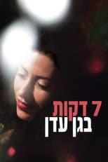 Poster for Seven Minutes in Heaven