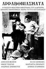 Poster for Engagement