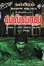 Poster for Vavval Pasanga