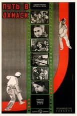 Poster for Road to Damask