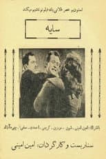 Poster for Shadow