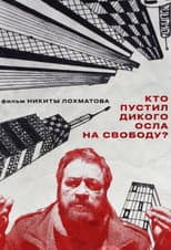 Poster for Who Let The Wild Donkey Go Free?