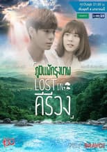 Poster for Lost in Kiriwong