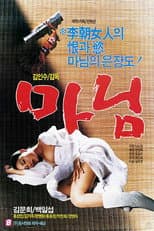 Poster for Madame