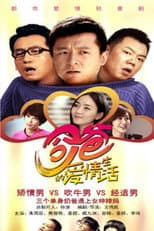 Poster for Love at Jurassic