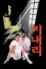 Poster for A Surrogate Father