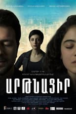 Poster for Wake Up My Love