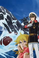 Poster for 宇宙戦艦ヤマト2202 愛の戦士たち