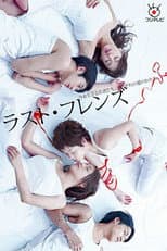 Poster for Last Friends