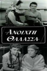 Poster for Open Sea