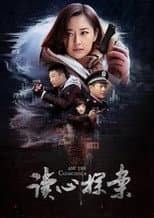 Poster for Ask The Conscience