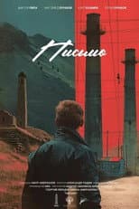 Poster for Letter