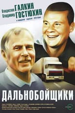 Poster for Truckers