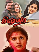 Poster for Sishya