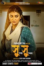 Poster for Sunetra Sundaram