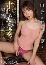 Poster for The Summer when I Returned To The Countryside… I Teased My Local Childhood Friend Who Was About To Get Married By Teasing Him With A 2cm Tip insertion And Tempting Him To Make A Massive Ejaculation Moe Amatsuka
