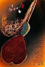 Poster for Ingredient