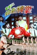 Poster for The Buddha's Magic Palm