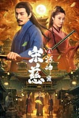 Poster for Song Ci: River God Case