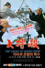 Poster for The Ghost of Night Crow