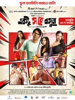Poster for Ektu Sore Boshun