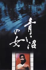 Poster for Blue Lake Girl
