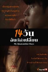 Poster for My Quarantine Days