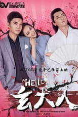 Poster for Hello Lord Xuan