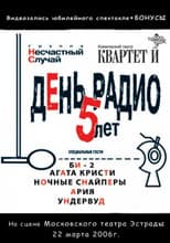Poster for Radio Day. 5 years