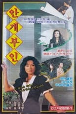 Poster for Misty Lady