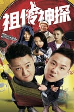 Poster for Ancestral Sleuth