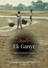 Poster for Ek Ganye