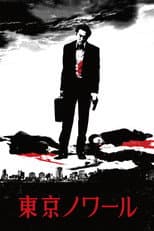 Poster for Tokyo Noir