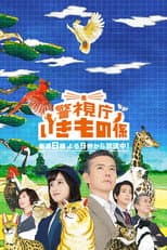 Poster for MPD: Animal Unit