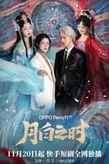 Poster for When the Moon Shines