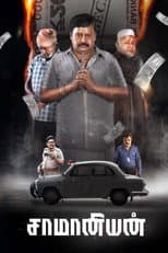 Poster for Saamaniyan