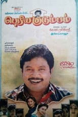Poster for Periya Kudumbam