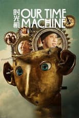 Poster for Our Time Machine