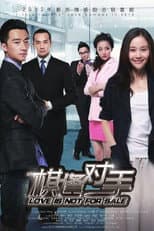 Poster for Love is Not For Sale