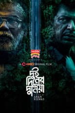 Poster for Dui Diner Duniya