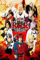 Poster for Ultra Musical Bakumatsu Rock Kurobune Raikou