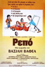 Poster for Day Off