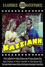Poster for Hymnographer Kassiani
