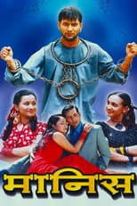 Poster for Maanish